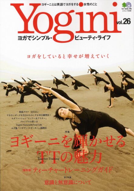 Vol.26 – Studio+Lotus8 by yogis（スタジオロータスエイト）