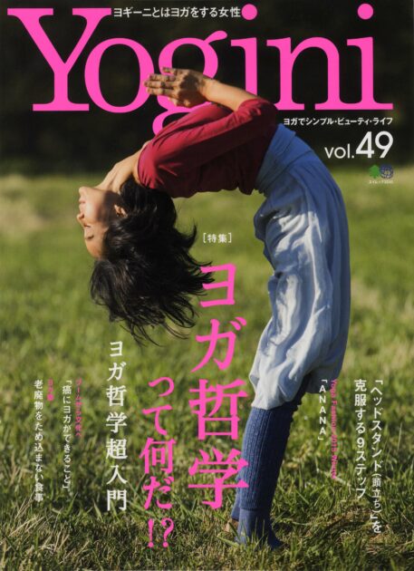 Vol.49 – Studio+Lotus8 by yogis（スタジオロータスエイト）