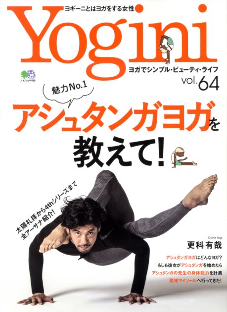 Yogini64-459x630.jpg