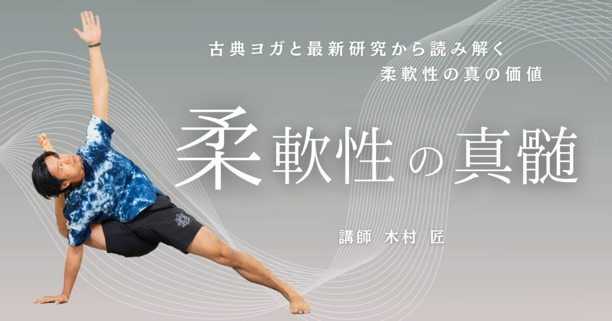 マフェトンのスポーツ代替医療 アプライド・キネシオロジーと新時代のトレーニング法 IMG_7024-1200x630.jpeg