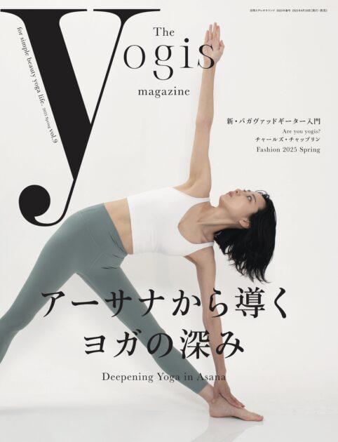 The yogis magazine – Studio+Lotus8 by yogis（スタジオ