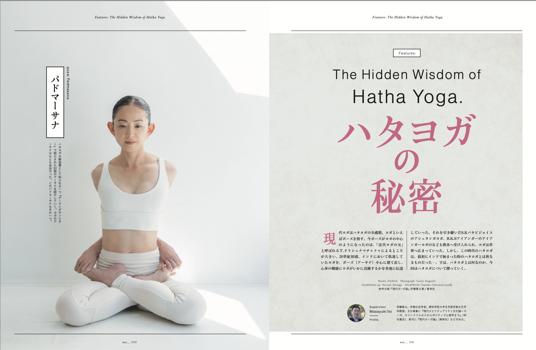 The yogis magazine – Studio+Lotus8 by yogis（スタジオ
