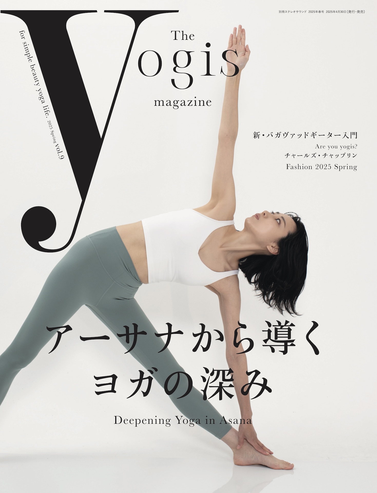 The yogis magazine Vol.1〜6 セット　匿名配送 Amazon.co.jp: The yogis magazine Vol.1 (別冊ステレオサウンド