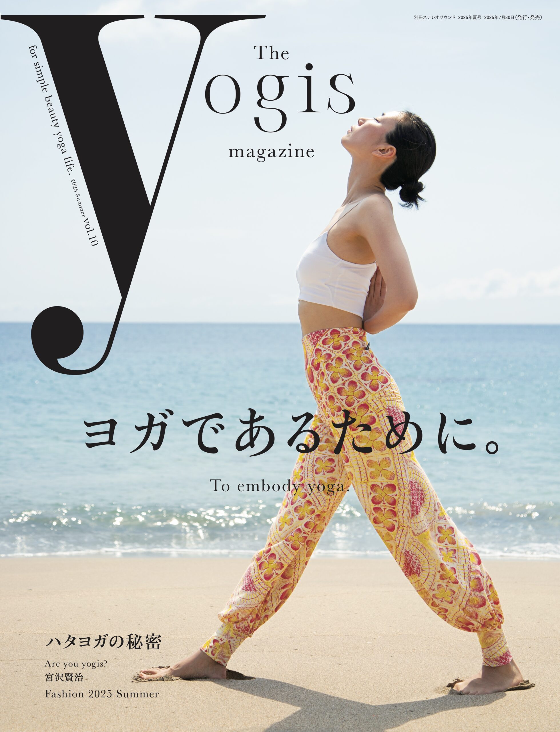 The yogis magazine – Studio+Lotus8 by yogis（スタジオ